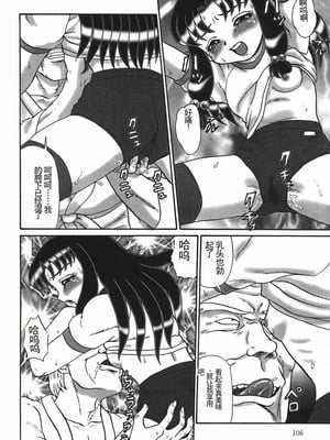 [魔北葵] 淫 [中国翻訳隶]_rein_106