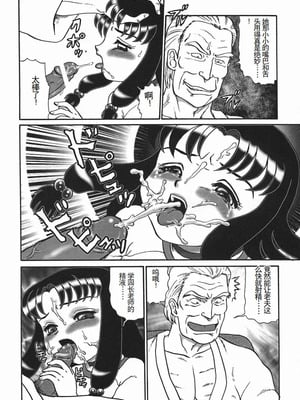 [魔北葵] 淫 [中国翻訳隶]_rein_108