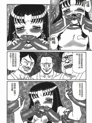 [魔北葵] 淫 [中国翻訳隶]_rein_110