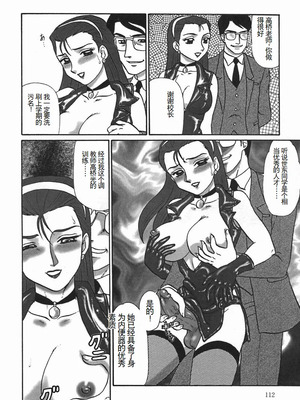 [魔北葵] 淫 [中国翻訳隶]_rein_112