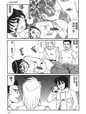 [魔北葵] 淫 [中国翻訳隶]_rein_147