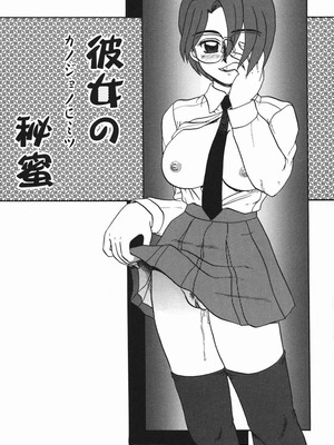 [魔北葵] 淫 [中国翻訳隶]_rein_149