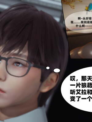 [闲得无聊的东坡居士]我的女友是傲娇魅魔01_034