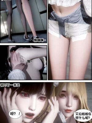 [闲得无聊的东坡居士]我的女友是傲娇魅魔02_013
