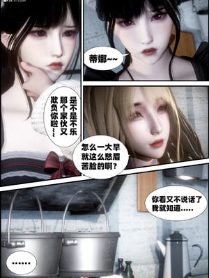[闲得无聊的东坡居士]我的女友是傲娇魅魔02_014
