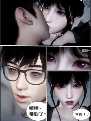 [闲得无聊的东坡居士]我的女友是傲娇魅魔02_020