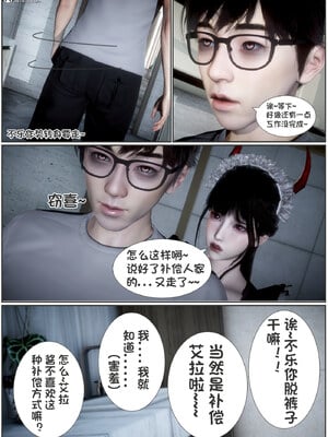 [闲得无聊的东坡居士]我的女友是傲娇魅魔02_023