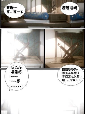 [闲得无聊的东坡居士]我的女友是傲娇魅魔02_143