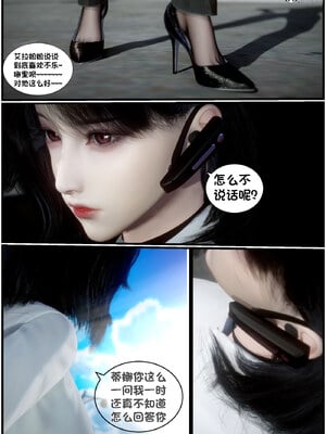 [闲得无聊的东坡居士]我的女友是傲娇魅魔02_148