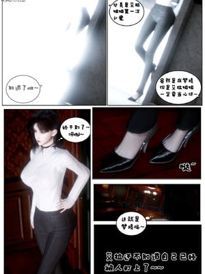 [闲得无聊的东坡居士]我的女友是傲娇魅魔02_150