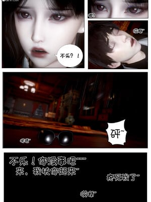 [闲得无聊的东坡居士]我的女友是傲娇魅魔02_153