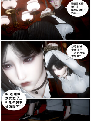 [闲得无聊的东坡居士]我的女友是傲娇魅魔02_159