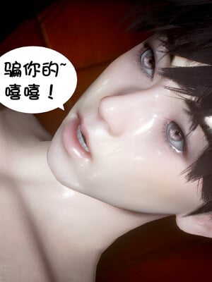 [闲得无聊的东坡居士]我的女友是傲娇魅魔02_291