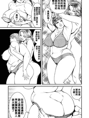 [セニョール大悦] 巨乳熟母のアブない快感 [中国翻訳] [無修正] [DL版]_051_51