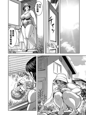 [セニョール大悦] 巨乳熟母のアブない快感 [中国翻訳] [無修正] [DL版]_075_75