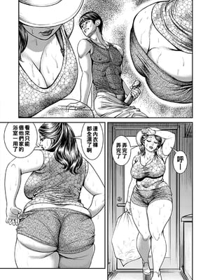 [セニョール大悦] 巨乳熟母のアブない快感 [中国翻訳] [無修正] [DL版]_076_76