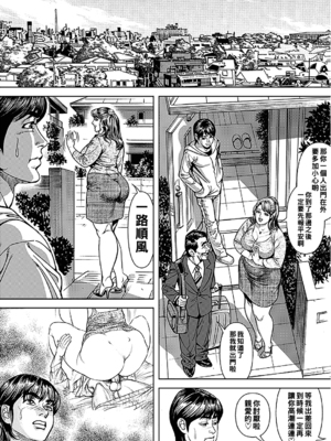 [セニョール大悦] 巨乳熟母のアブない快感 [中国翻訳] [無修正] [DL版]_186