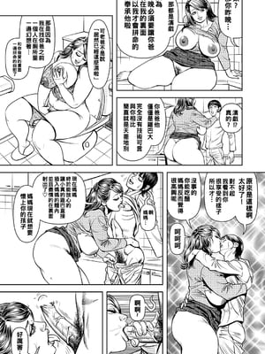 [セニョール大悦] 巨乳熟母のアブない快感 [中国翻訳] [無修正] [DL版]_192