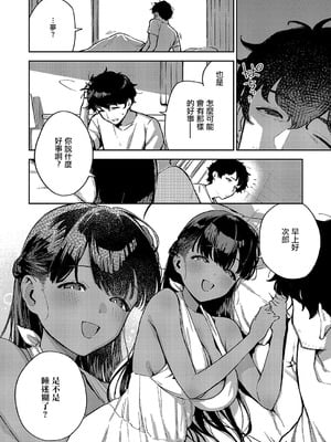 [ヘリを] RESORT LOVER&MARRIAGE [中国翻訳][DL版]_029