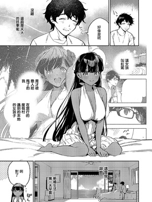 [ヘリを] RESORT LOVER&MARRIAGE [中国翻訳][DL版]_030