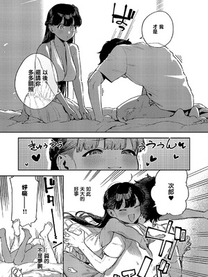 [ヘリを] RESORT LOVER&MARRIAGE [中国翻訳][DL版]_032