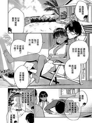 [ヘリを] RESORT LOVER&MARRIAGE [中国翻訳][DL版]_033