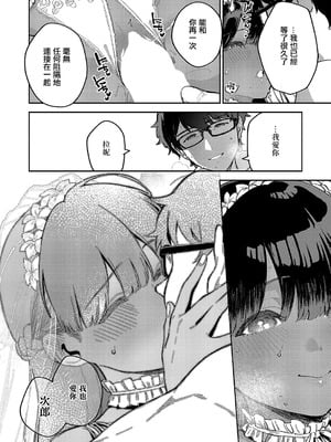 [ヘリを] RESORT LOVER&MARRIAGE [中国翻訳][DL版]_047