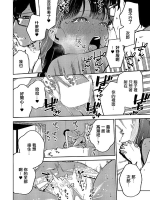 [ヘリを] RESORT LOVER&MARRIAGE [中国翻訳][DL版]_053
