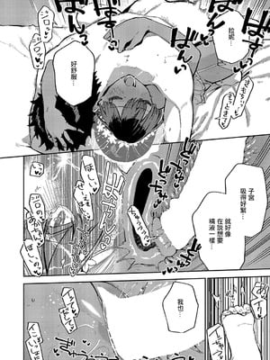 [ヘリを] RESORT LOVER&MARRIAGE [中国翻訳][DL版]_055