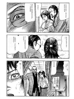 [三条友美] 若妻绫乃のエクスタシー [中国翻訳]_013