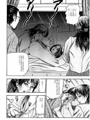 [三条友美] 若妻绫乃のエクスタシー [中国翻訳]_014