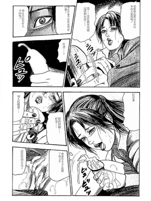 [三条友美] 若妻绫乃のエクスタシー [中国翻訳]_023