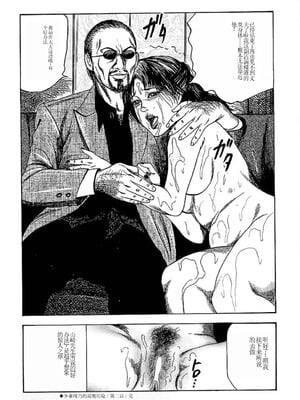 [三条友美] 若妻绫乃のエクスタシー [中国翻訳]_036