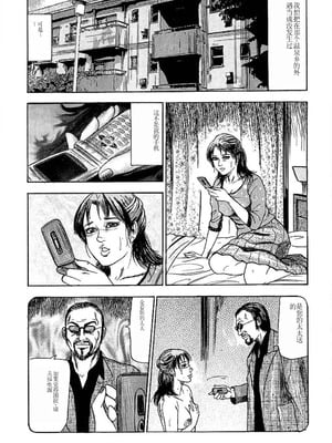 [三条友美] 若妻绫乃のエクスタシー [中国翻訳]_056