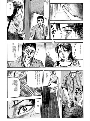 [三条友美] 若妻绫乃のエクスタシー [中国翻訳]_064