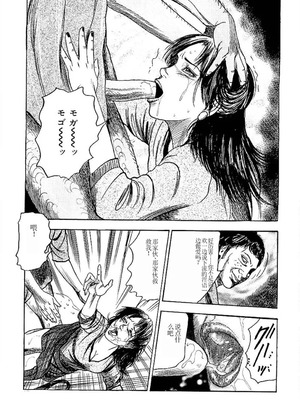 [三条友美] 若妻绫乃のエクスタシー [中国翻訳]_065