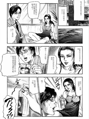 [三条友美] 若妻绫乃のエクスタシー [中国翻訳]_075