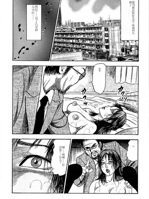 [三条友美] 若妻绫乃のエクスタシー [中国翻訳]_087