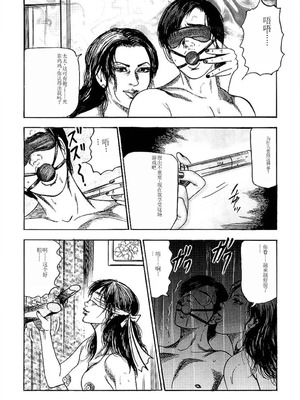 [三条友美] 若妻绫乃のエクスタシー [中国翻訳]_091