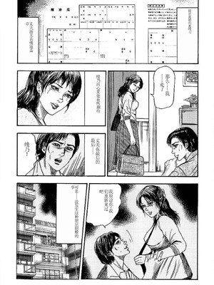 [三条友美] 若妻绫乃のエクスタシー [中国翻訳]_106