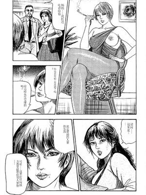 [三条友美] 若妻绫乃のエクスタシー [中国翻訳]_113