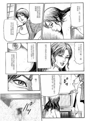 [三条友美] 若妻绫乃のエクスタシー [中国翻訳]_125
