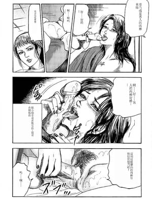 [三条友美] 若妻绫乃のエクスタシー [中国翻訳]_136