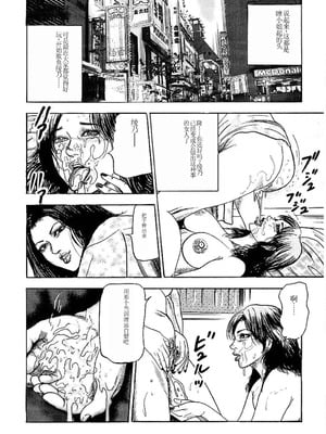 [三条友美] 若妻绫乃のエクスタシー [中国翻訳]_140