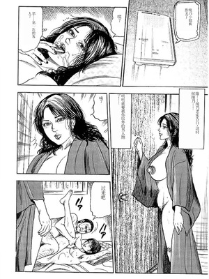 [三条友美] 若妻绫乃のエクスタシー [中国翻訳]_142