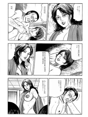 [三条友美] 若妻绫乃のエクスタシー [中国翻訳]_143