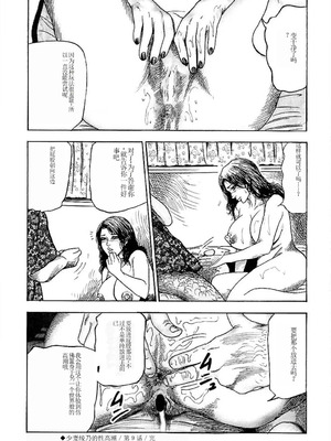 [三条友美] 若妻绫乃のエクスタシー [中国翻訳]_154