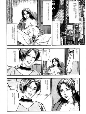[三条友美] 若妻绫乃のエクスタシー [中国翻訳]_166