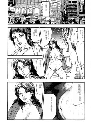 [三条友美] 若妻绫乃のエクスタシー [中国翻訳]_170