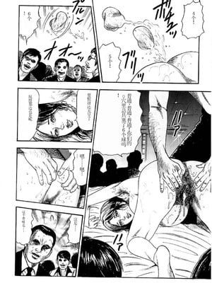 [三条友美] 若妻绫乃のエクスタシー [中国翻訳]_174